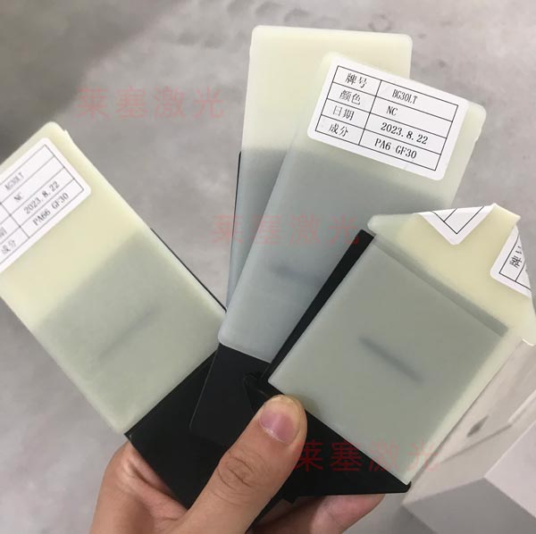 激光焊接塑料存在哪些误解？(图2)